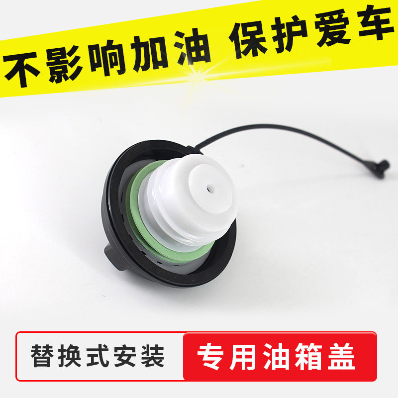 福克斯油箱盖福克斯福睿斯油箱内盖