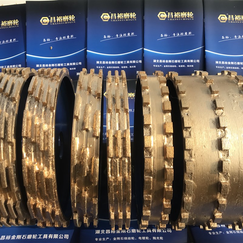 石材切边机磨轮滑槽烧结金刚轮拉丝轮加工