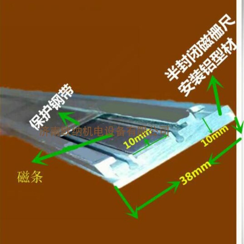 磁栅尺磁条磁尺数显尺木工石材机械行业用读头橡胶磁
