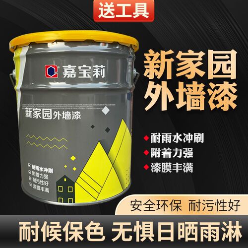 嘉宝莉新家园外墙漆 厨房卫生间潮漆室外外墙涂霉