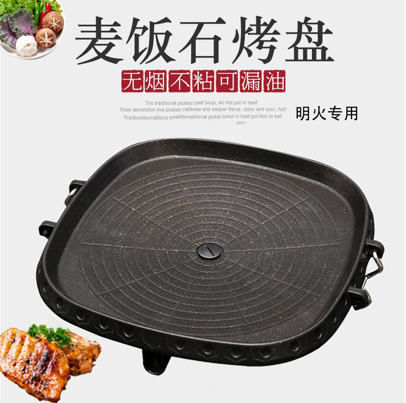 韩国麦饭石商用烟盘户外卡式炉漏油烤肉锅