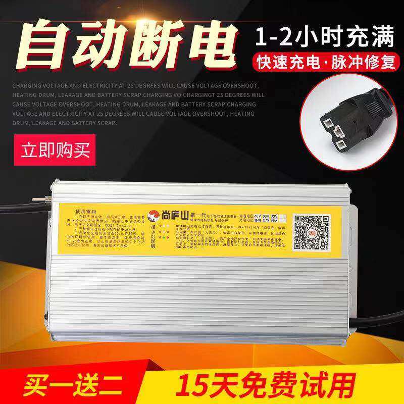 车快速电器 干电摩车通用快