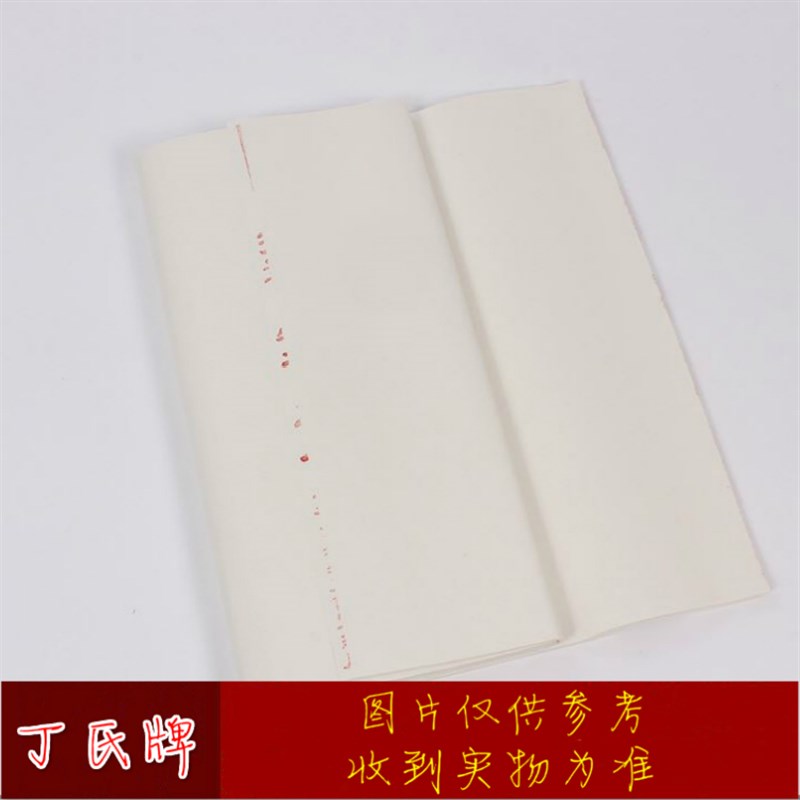 丁氏宣纸半生熟煮锤豆腐宣四尺六尺八尺一丈二对开安徽宣纸