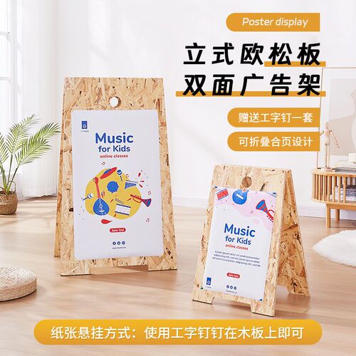 广告牌示架立式落地式宣传示板户外活动会招聘板示架