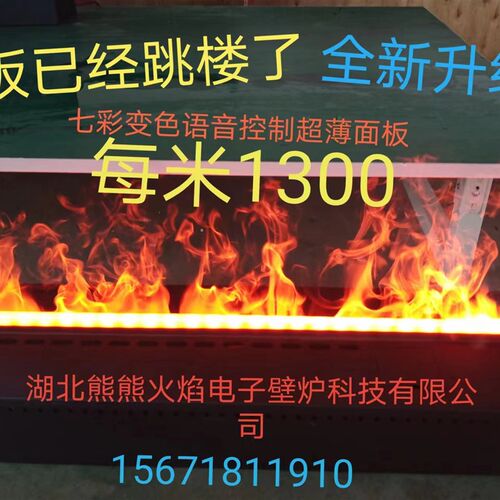 雾化壁炉芯火炉蒸汽仿真火焰加湿器