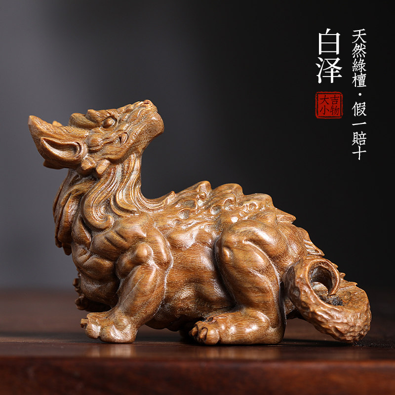 天然绿檀木雕刻白泽文玩手把件家居品工艺品