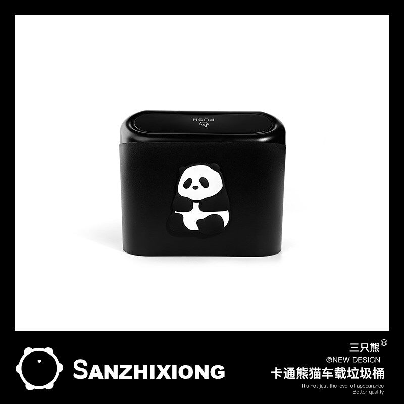 熊猫车载垃圾桶车门挂式置物桶雨伞收纳汽车垃圾筒清洁储物用