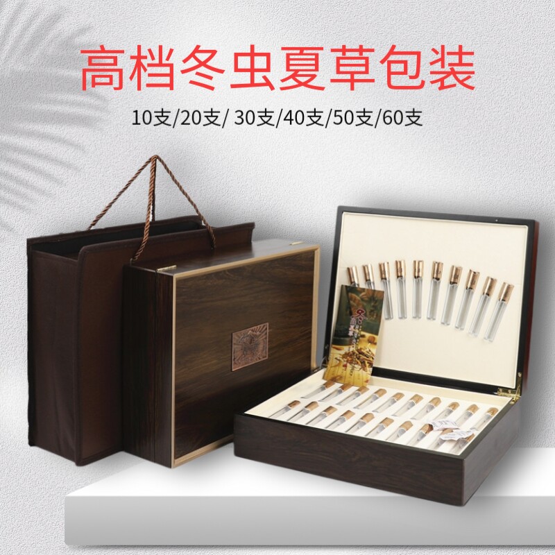装虫草包装木盒支根管那曲冬虫夏草送品空的盒