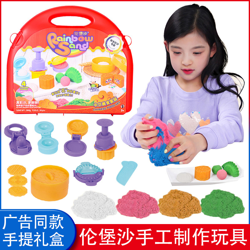 新伦堡沙儿童创意手工y玩具太空沙中国美食套装安全无毒轮宝沙,玩具/童车/益智/积木/模型,太空沙/魔力沙/动力沙/星空沙,淘宝优惠券,粉丝福利购,淘宝优惠卷