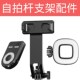 自拍杆三四脚架支架补光灯夹单机位双机位