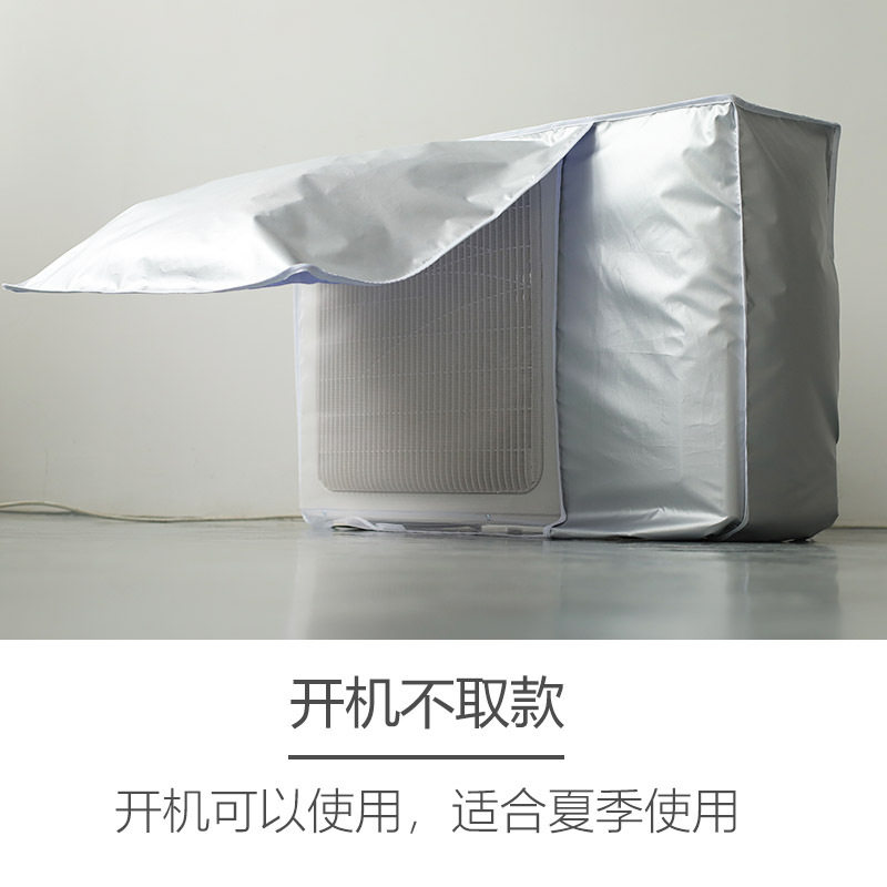 空调外机尘罩牛津全包密封晒开机不取挂式柜式空调