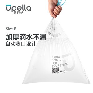优百纳湿垃圾垃圾袋加厚手提式号连卷点断式垃圾袋环保