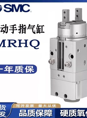 C型旋转摆动气爪手指夹爪气缸RHQ-0-0-N