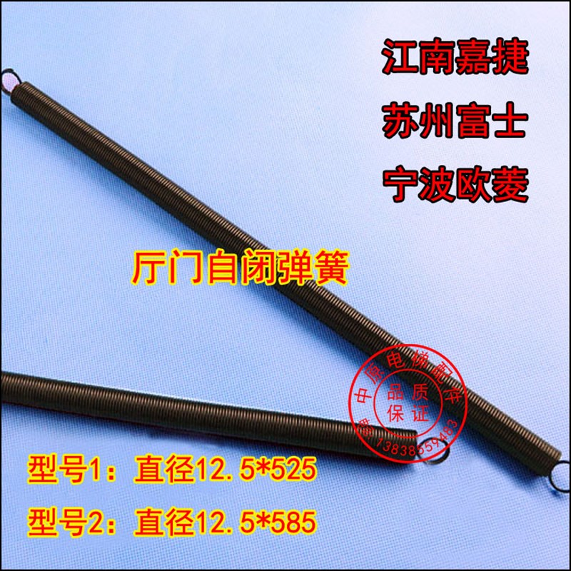 电梯自闭弹簧江南嘉捷苏州电梯厅门弹簧宁波欧菱厅门弹簧