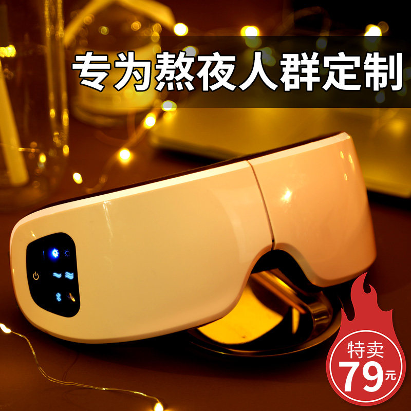 蒸汽眼睛罩热敷护眼贴舒缓眼疲劳电式加热按摩蒸气睡眠眼罩