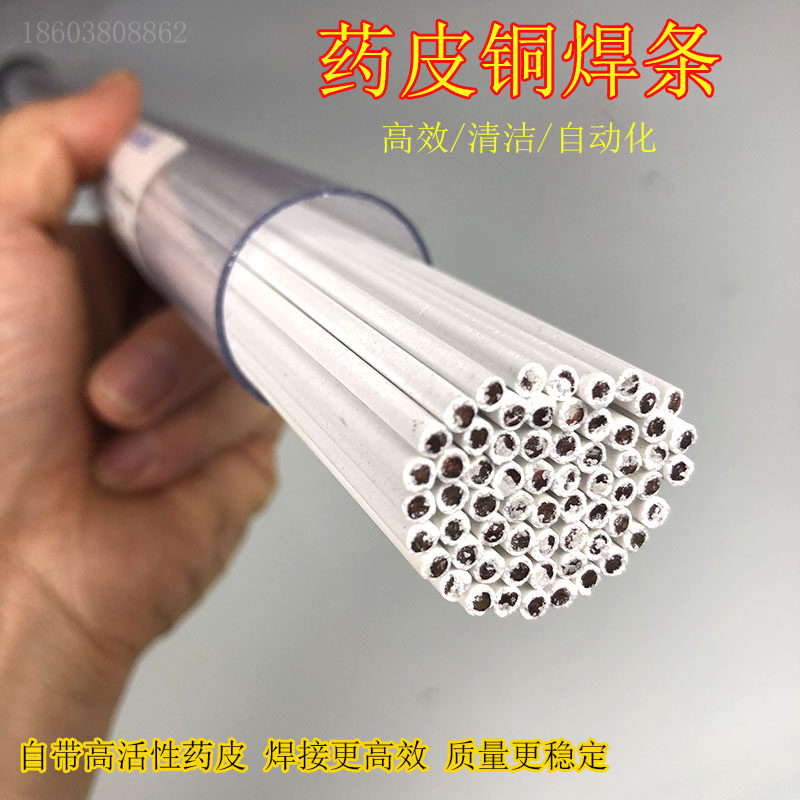 白药焊条磷黄压缩机铁管焊条气焊焊粉焊接