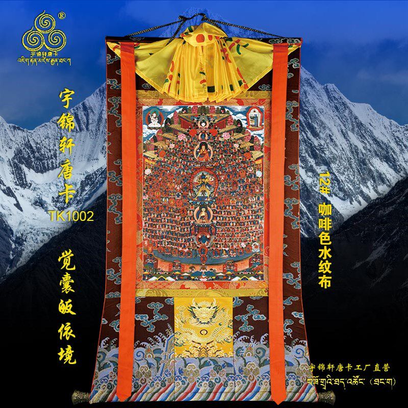 觉囊皈依境宇锦轩挂画藏式玄关艺术品棉布装裱矿物画