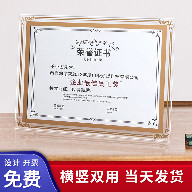 晶相框荣誉框照片摆台挂墙画框荣誉证壳营业执照框员工奖状授权书