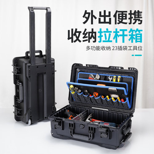 拉杆工具箱 多功能手拉式工具箱 广东造五金收纳箱