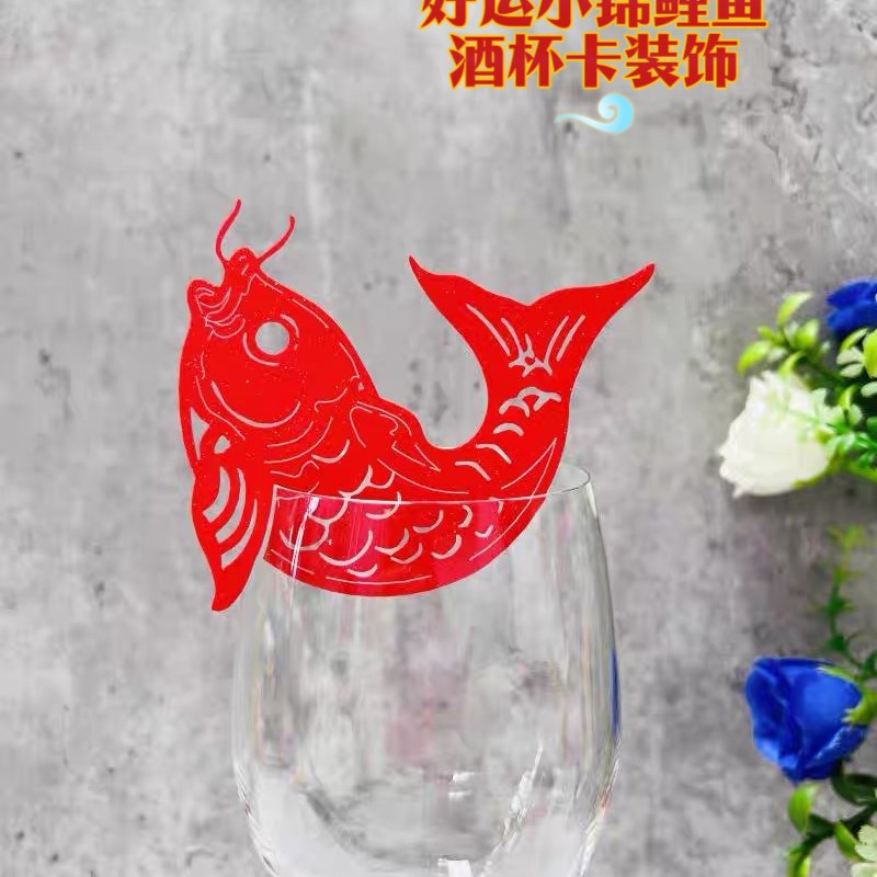 新款酒店婚宴小鲤鱼席位卡红酒杯插卡派对装饰杯卡结婚酒席定制卡