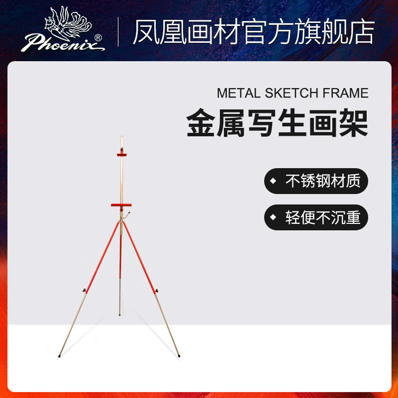 画材可收缩画架黑色折叠式三角画架红色款艺术家写生油画颜架易携