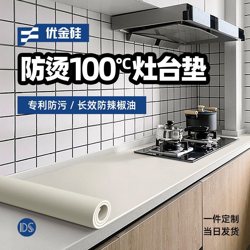 厨房灶台台面保护垫防水防油防烫耐高温隔热厨柜专用防脏桌面垫子