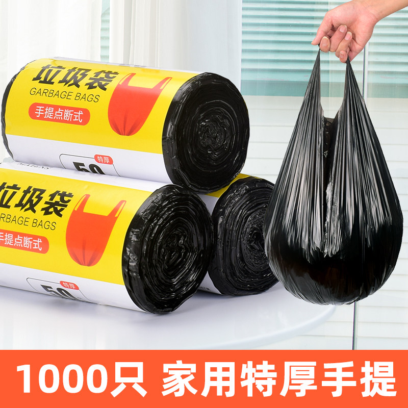 垃圾袋手提式加厚装黑色厨房垃级袋号商用垃圾桶拉袋圾