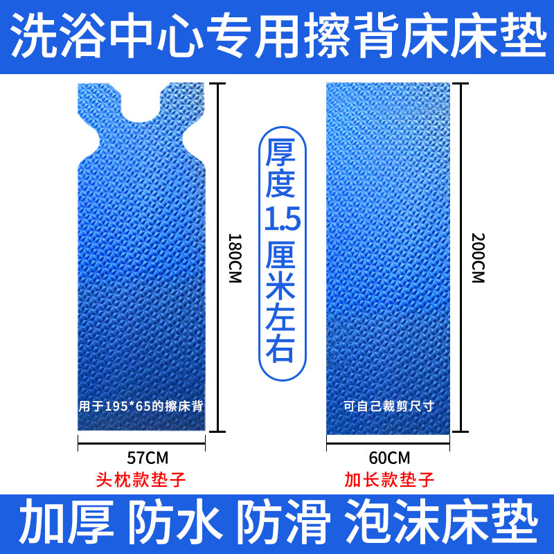 浴场浴室擦背床洗浴中心用搓背床单擦背搓澡床垫台布