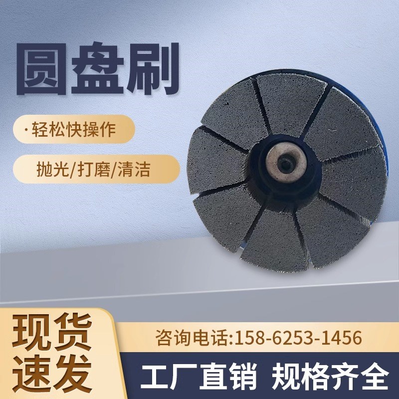 定做磨丝刷浇注刷杜邦丝盘刷工业抛光轮打磨刷
