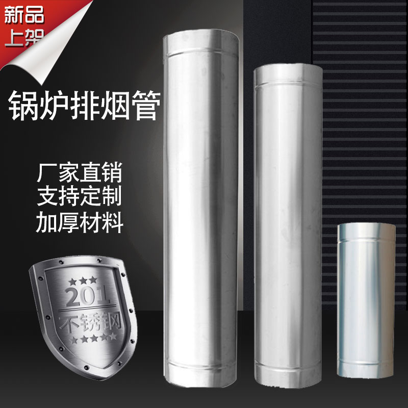 加厚定版烟囱排烟管烟机取暖炉柴炉排气管风管