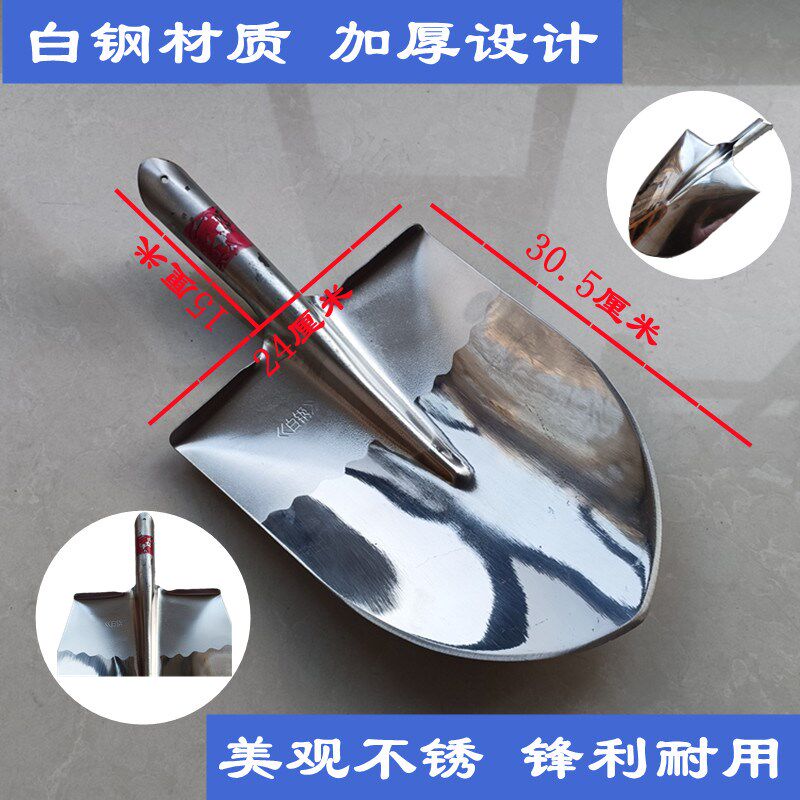 白钢尖头钢锹农用开荒加厚圆头挖树铁锹挖土翻地全铁锨尖锹