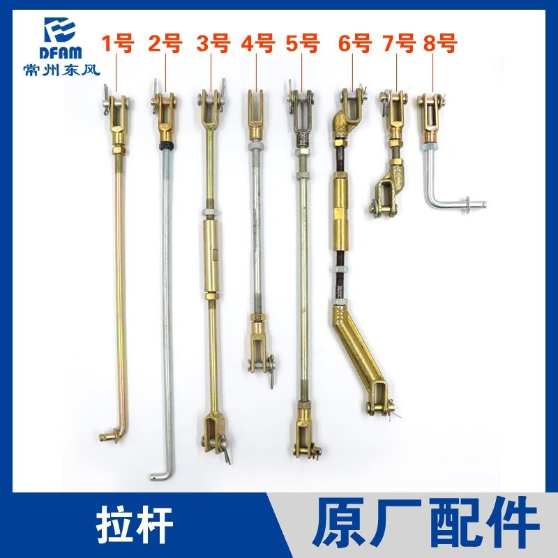 东风农机常州东风拖拉机大全刹车拉杆离合拉杆动拉杆正,农机/农具/农膜,农机配件,淘宝优惠券,粉丝福利购,淘宝优惠卷