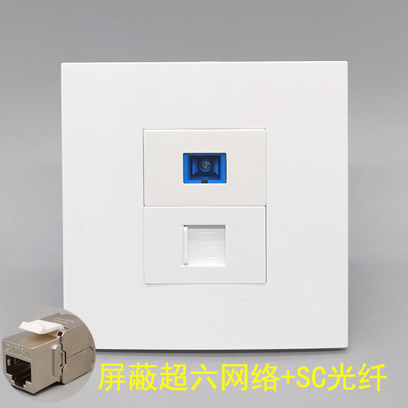 屏蔽超六类J模块网线光纤宽带面板插口
