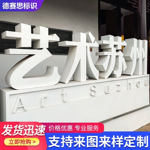 户外双面字双面景观字定做发光金属落地字斜坡字立体字