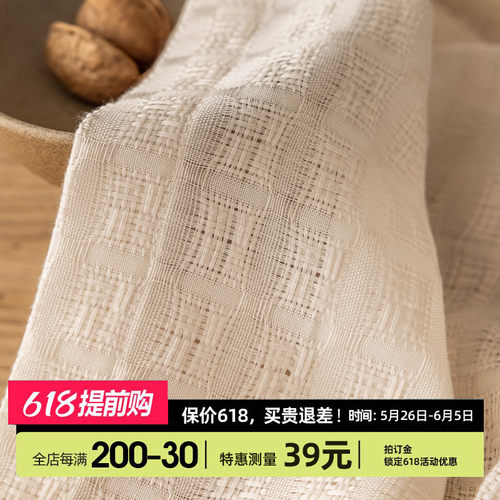 亚麻纱奶油色透光不透人白纱帘日式提花格棉麻遮光窗帘