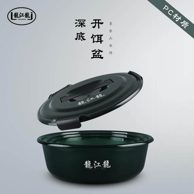 龙江龙特大号鲢鳙饵料盆PC加厚深底开??饵盆黑坑散炮盆三四件套带