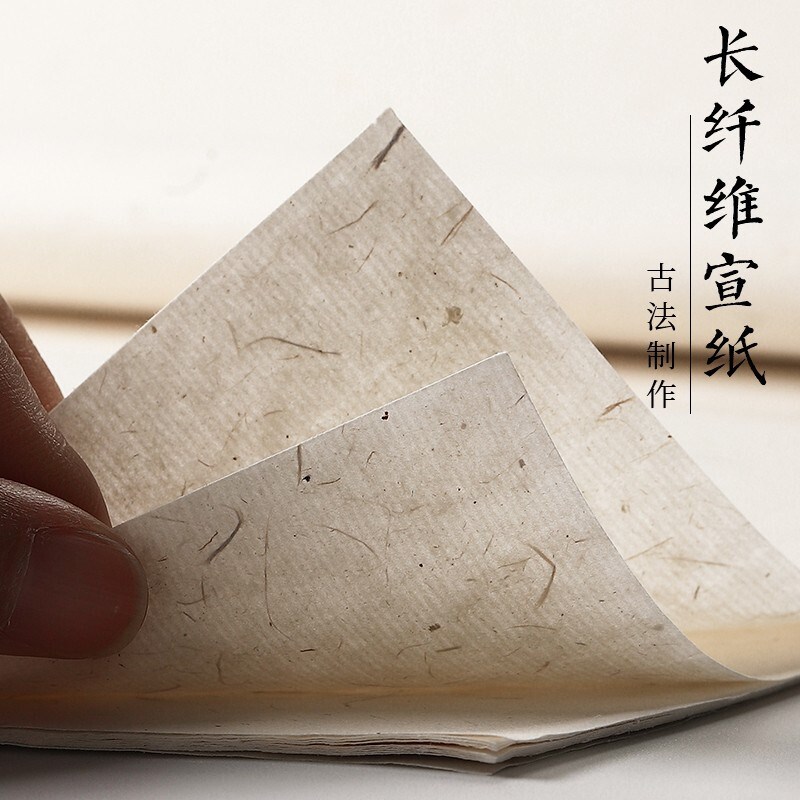 长纤维宣纸花草茶叶麻纸国画半生熟生宣创作四尺加厚书法写意纸
