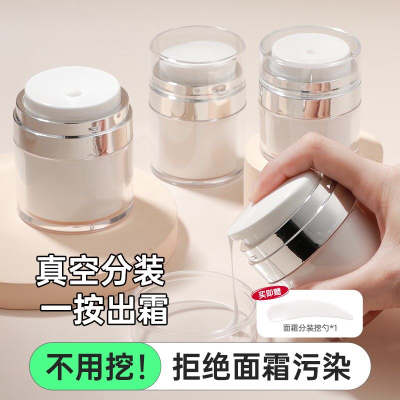 真空面霜分装瓶化妆护肤品粉底乳液按压式空瓶高便携旅行小样盒