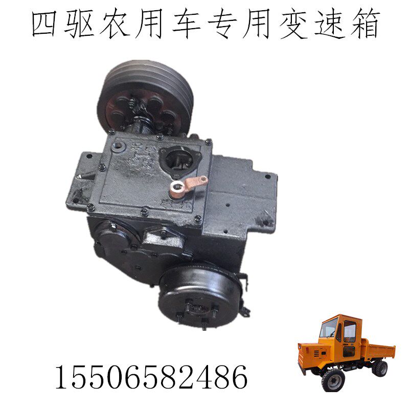 直供四驱变速箱低速四不像手刹