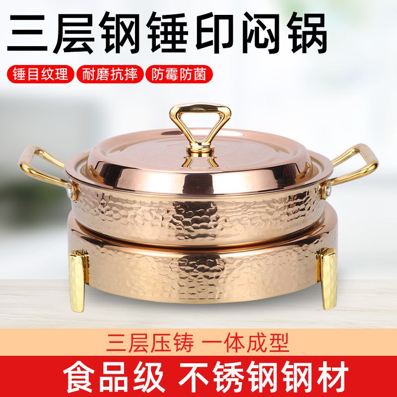 三汁焖锅平底锅电磁炉火锅商用餐厅干锅锅酒精炉浅汤炉