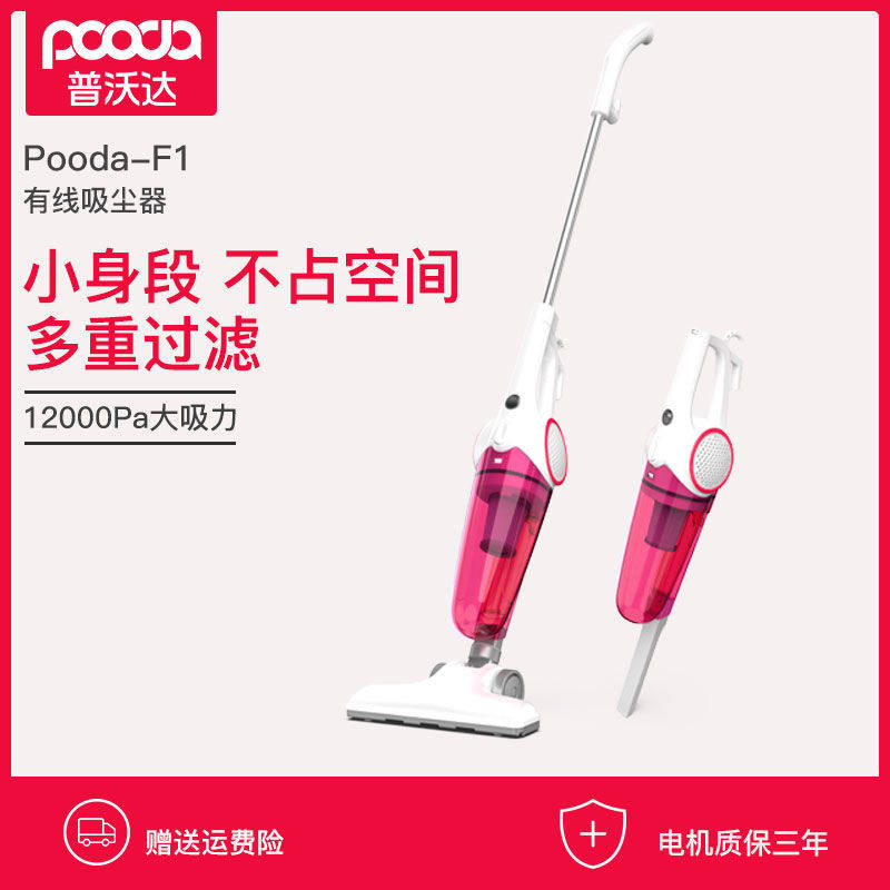 普沃达吸尘器手持式静音强力吸力除螨车载吸尘器
