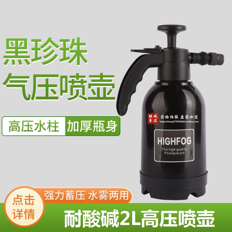 汽车美容喷壶加厚升手持气压式四孔强雾化抗摔耐用瓶身