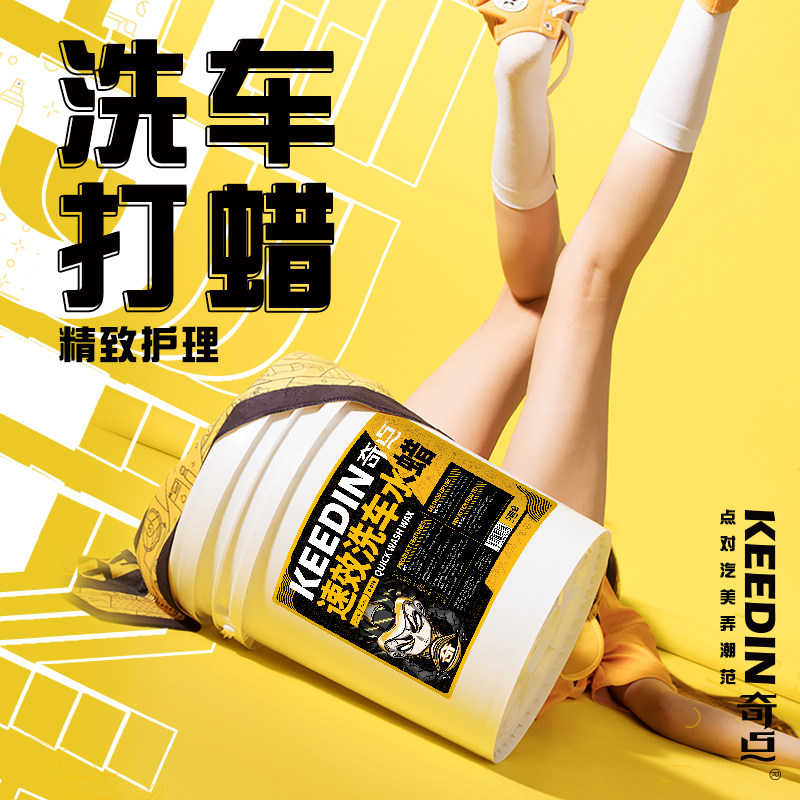 奇点速效洗车液蜡泡沫清洗剂中性去污美容店专商用桶