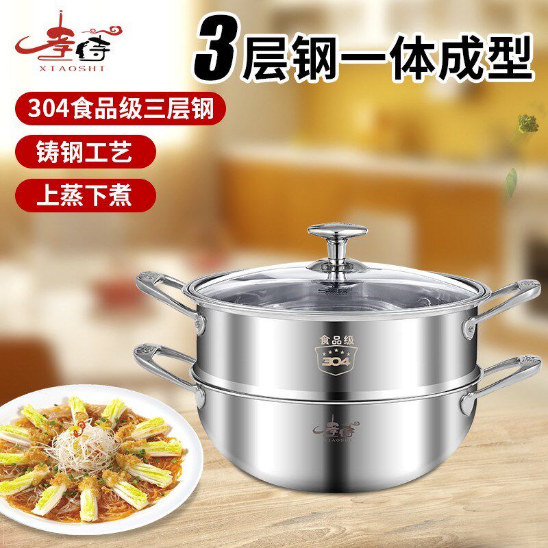 孝侍蒸锅锅号蒸馍锅煮饭锅燃气用电磁炉通用