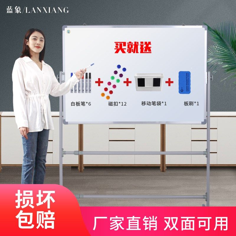西安磁性白板 支架式双面板 黑板 教可移动板 培训立式写字板,文具电教/文化用品/商务用品,白板,淘宝优惠券,粉丝福利购,淘宝优惠卷