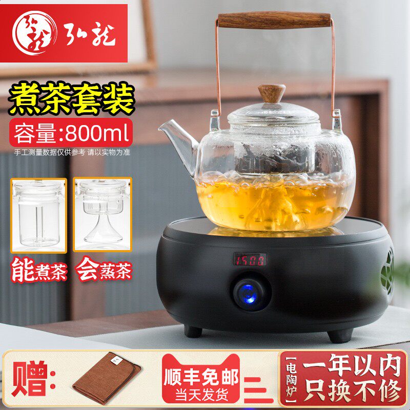 弘龙煮茶器耐热玻璃提梁烧壶功夫茶具电陶炉蒸茶壶装