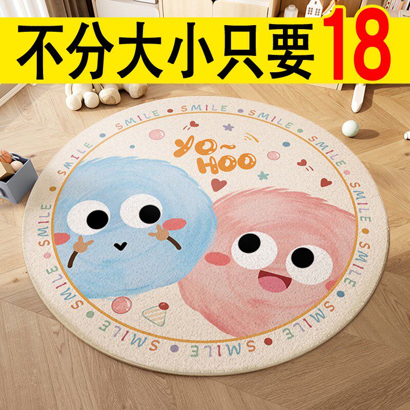 卡通圆形地毯ins风卧室电脑转椅子地垫书房客厅摇椅儿童爬行垫子