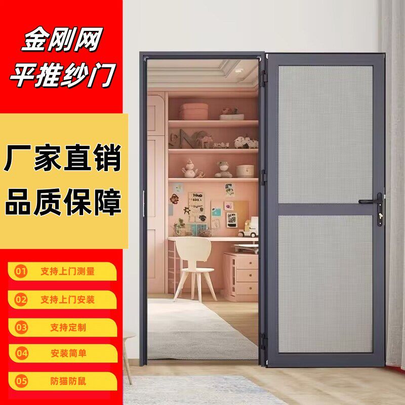 外开纱窗门平网门蚊虫沙门猫狗平网门单开平网门蚊门