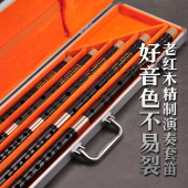 手工精老红木笛子套笛五支七支装 精专业演奏笛子横笛乐器