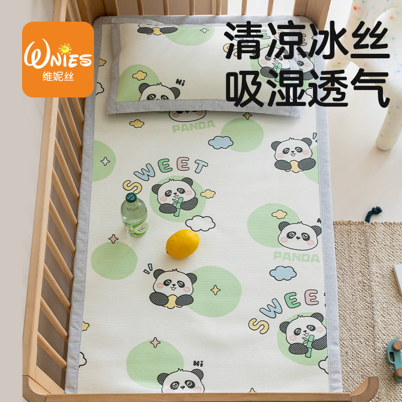 幼儿园凉席婴儿可用宝宝冰丝席凉席垫夏季儿童席子冰藤席冰垫,床上用品,冰丝席,淘宝优惠券,粉丝福利购,淘宝优惠卷